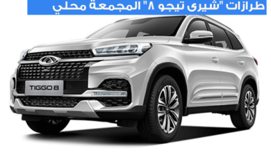 Chery Tiggo 8 2024 Price